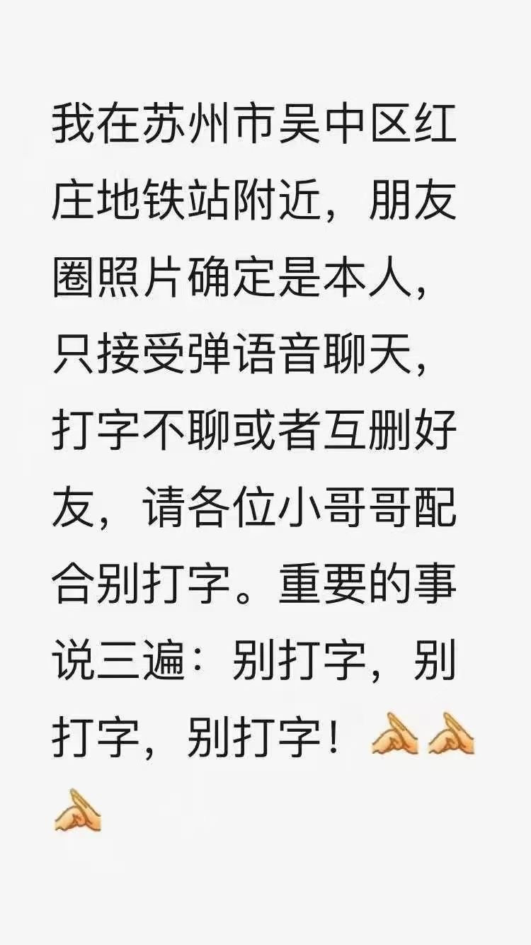 骗子大家注意